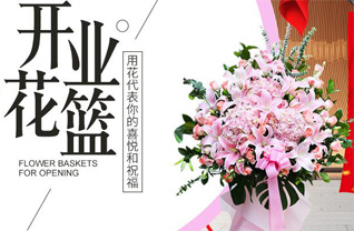 山东济宁曲阜市鲁城街道周公庙社区花篮配送