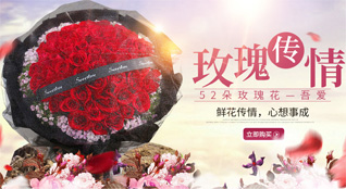 山东济宁曲阜市鲁城街道周公庙社区鲜花速递